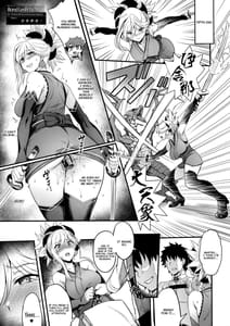 Page 14: 013.jpg | Tengen no Kiku Mata Itsu no Hi ka | View Page!