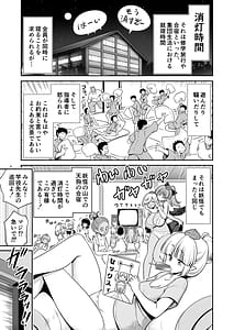 Page 3: 002.jpg | Tengu Gasshuku no Shoutou Jikan Nochi Rule! Ihansha wa Dare Darou to Ecchi de Oshioki! | View Page!