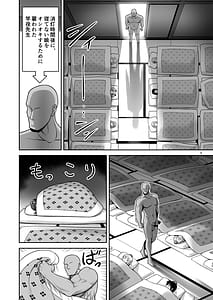 Page 4: 003.jpg | Tengu Gasshuku no Shoutou Jikan Nochi Rule! Ihansha wa Dare Darou to Ecchi de Oshioki! | View Page!