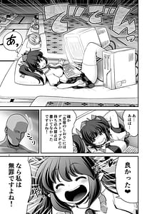 Page 5: 004.jpg | Tengu Gasshuku no Shoutou Jikan Nochi Rule! Ihansha wa Dare Darou to Ecchi de Oshioki! | View Page!