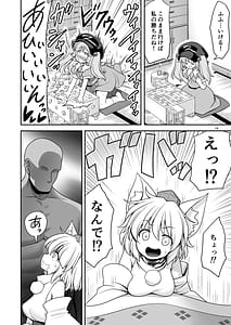 Page 14: 013.jpg | Tengu Gasshuku no Shoutou Jikan Nochi Rule! Ihansha wa Dare Darou to Ecchi de Oshioki! | View Page!