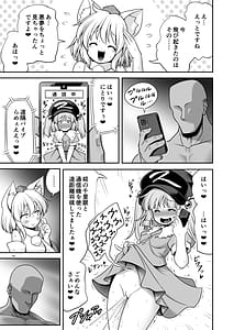 Page 15: 014.jpg | Tengu Gasshuku no Shoutou Jikan Nochi Rule! Ihansha wa Dare Darou to Ecchi de Oshioki! | View Page!