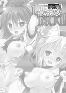 Page 2: 001.jpg | Tengu Hacking | View Page!