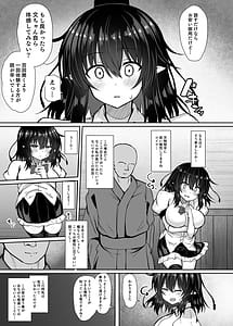 Page 5: 004.jpg | Tengu Kisha no Yudan -Shameimaru Aya- Choukyou Roku | View Page!