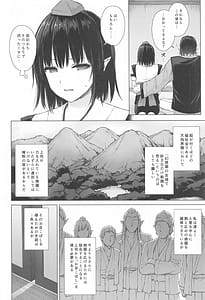 Page 3: 002.jpg | Tengu Shouzoku wa Bishu ni Nure | View Page!