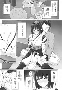 Page 4: 003.jpg | Tengu Shouzoku wa Bishu ni Nure | View Page!
