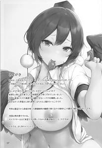 Page 16: 015.jpg | Tengu no Kanojo | View Page!