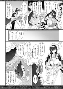 Page 6: 005.jpg | Tenjou Sekai no Maid-tachi | View Page!