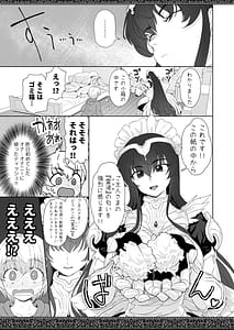 Page 7: 006.jpg | Tenjou Sekai no Maid-tachi | View Page!
