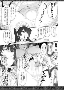 Page 15: 014.jpg | Tenjou Sekai no Maid-tachi | View Page!