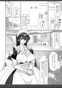Page 8: 007.jpg | Tenjou Sekai no Maid-tachi 2 | View Page!