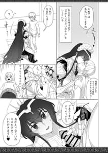 Page 9: 008.jpg | Tenjou Sekai no Maid-tachi 2 | View Page!