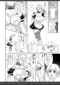 Page 12: 011.jpg | Tenjou Sekai no Maid-tachi 2 | View Page!