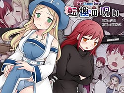 Page 1: 000.jpg | Tenkan no Noroi | View Page!