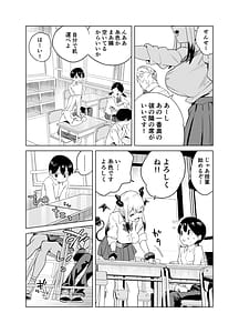 Page 5: 004.jpg | Tenkou Shitekita Gal Succubus no Gochisou wa Boku Hitori! | View Page!