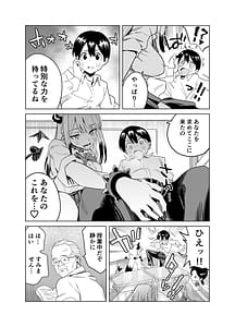 Page 7: 006.jpg | Tenkou Shitekita Gal Succubus no Gochisou wa Boku Hitori! | View Page!