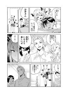 Page 13: 012.jpg | Tenkou Shitekita Gal Succubus no Gochisou wa Boku Hitori! | View Page!