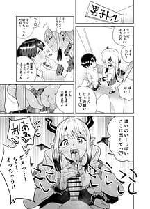 Page 14: 013.jpg | Tenkou Shitekita Gal Succubus no Gochisou wa Boku Hitori! | View Page!