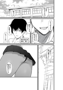 Page 2: 001.jpg | Tenkou Shitekita Kuro Gal o Mite... Shasei Shita no ga Baremashita | View Page!