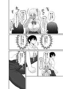 Page 5: 004.jpg | Tenkou Shitekita Kuro Gal o Mite... Shasei Shita no ga Baremashita | View Page!