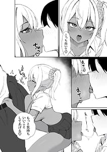 Page 15: 014.jpg | Tenkou Shitekita Kuro Gal o Mite... Shasei Shita no ga Baremashita | View Page!