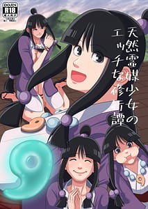 Page 1: 000.jpg | Tennen Reibai Shoujo no Ecchi na Shugyoutan | View Page!