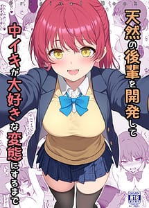 Read Tennen no Kouhai o Kaihatsu shite Nakaiki ga Daisuki na Hentai ni suru made