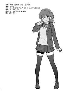 Page 3: 002.jpg | Tennen no Kouhai o Kaihatsu shite Nakaiki ga Daisuki na Hentai ni suru made | View Page!