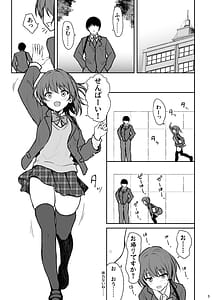 Page 4: 003.jpg | Tennen no Kouhai o Kaihatsu shite Nakaiki ga Daisuki na Hentai ni suru made | View Page!