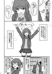 Page 5: 004.jpg | Tennen no Kouhai o Kaihatsu shite Nakaiki ga Daisuki na Hentai ni suru made | View Page!