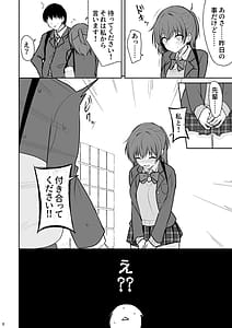 Page 7: 006.jpg | Tennen no Kouhai o Kaihatsu shite Nakaiki ga Daisuki na Hentai ni suru made | View Page!
