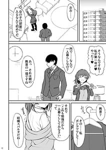 Page 11: 010.jpg | Tennen no Kouhai o Kaihatsu shite Nakaiki ga Daisuki na Hentai ni suru made | View Page!