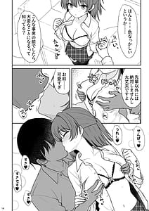 Page 13: 012.jpg | Tennen no Kouhai o Kaihatsu shite Nakaiki ga Daisuki na Hentai ni suru made | View Page!