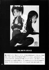 Page 2: 001.jpg | Tennou Coil | View Page!