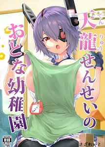Read Tenryuu Sensei no Otona Youchien with English Translation