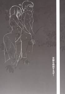 Page 4: 003.jpg | Tenryuu mo Tokkunsuruze! | View Page!