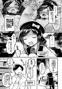 Page 2: 001.jpg | Tensai JC Shousetsuka to Kenja no Iyarashi - The Genius Junior High School Novelist and the Philosophers Pervert | View Page!