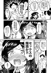Page 3: 002.jpg | Tensai JC Shousetsuka to Kenja no Iyarashi - The Genius Junior High School Novelist and the Philosophers Pervert | View Page!