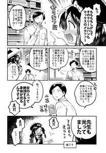 Page 5: 004.jpg | Tensai JC Shousetsuka to Kenja no Iyarashi - The Genius Junior High School Novelist and the Philosophers Pervert | View Page!