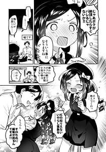 Page 6: 005.jpg | Tensai JC Shousetsuka to Kenja no Iyarashi - The Genius Junior High School Novelist and the Philosophers Pervert | View Page!