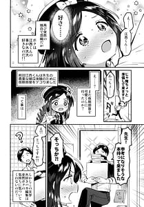 Page 7: 006.jpg | Tensai JC Shousetsuka to Kenja no Iyarashi - The Genius Junior High School Novelist and the Philosophers Pervert | View Page!