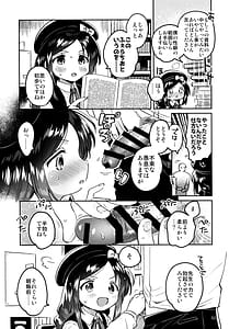 Page 8: 007.jpg | Tensai JC Shousetsuka to Kenja no Iyarashi - The Genius Junior High School Novelist and the Philosophers Pervert | View Page!