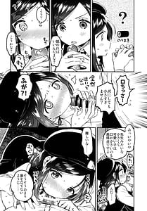 Page 9: 008.jpg | Tensai JC Shousetsuka to Kenja no Iyarashi - The Genius Junior High School Novelist and the Philosophers Pervert | View Page!