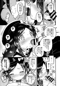 Page 10: 009.jpg | Tensai JC Shousetsuka to Kenja no Iyarashi - The Genius Junior High School Novelist and the Philosophers Pervert | View Page!