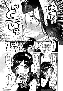 Page 11: 010.jpg | Tensai JC Shousetsuka to Kenja no Iyarashi - The Genius Junior High School Novelist and the Philosophers Pervert | View Page!