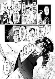 Page 12: 011.jpg | Tensai JC Shousetsuka to Kenja no Iyarashi - The Genius Junior High School Novelist and the Philosophers Pervert | View Page!