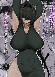 Read Tensai mahou tsukai ga shoukan shita tsukaima ni mazo ochi saserareru hanashi