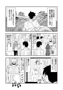 Page 3: 002.jpg | Tensei Bocchi Dorei Shoujo o Kau | View Page!