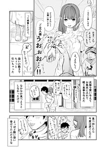 Page 4: 003.jpg | Tensei Bocchi Dorei Shoujo o Kau | View Page!