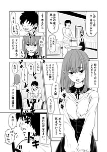 Page 5: 004.jpg | Tensei Bocchi Dorei Shoujo o Kau | View Page!